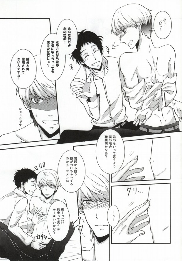 Heart no K page 11 full