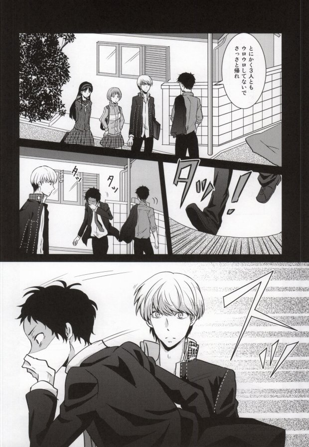 Heart no K page 3 full