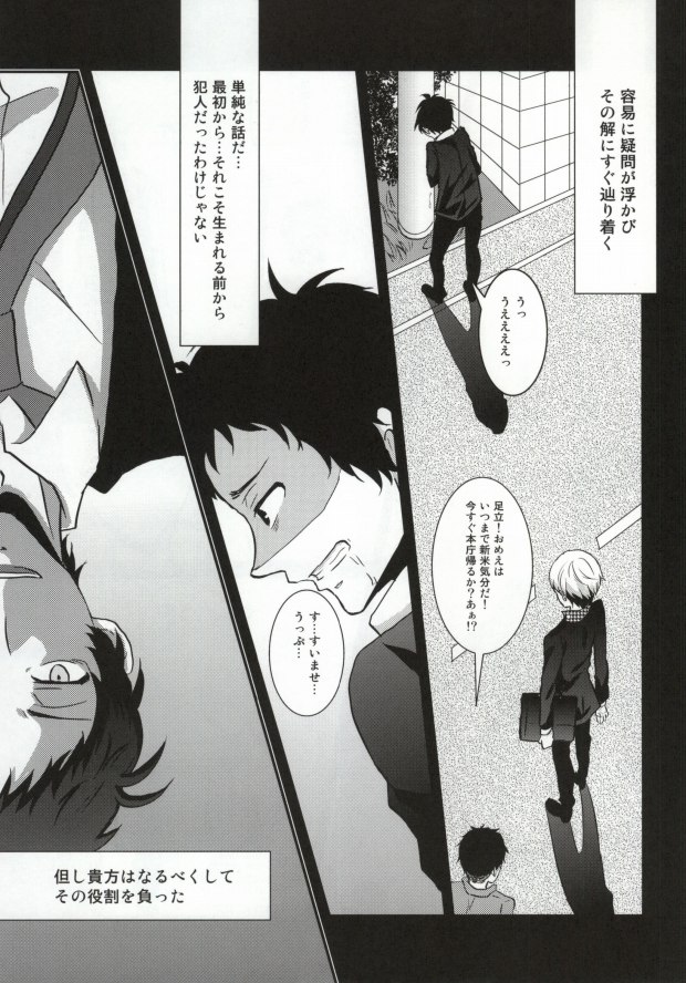 Heart no K page 4 full