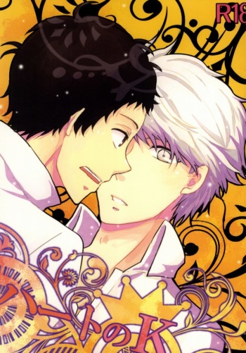 (SPARK7) [plus plus (Yamori)] Heart no K (Persona 4) cover