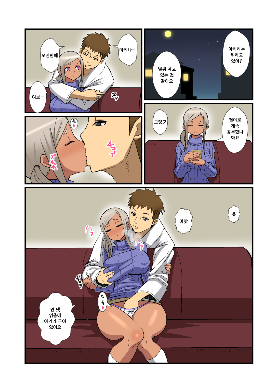 Oneshotare page 2 full
