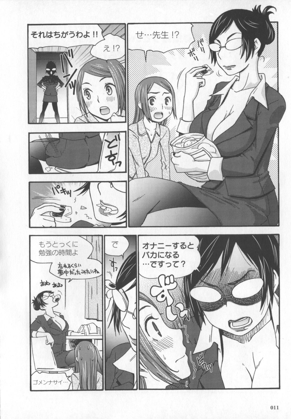 Motto Shiritai! Onnanokono Hitori H page 12 full
