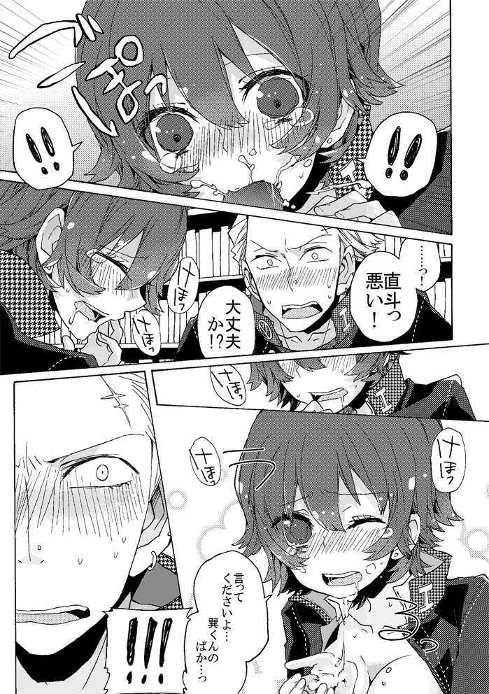 13/10/27発行の本【完直】 page 10 full