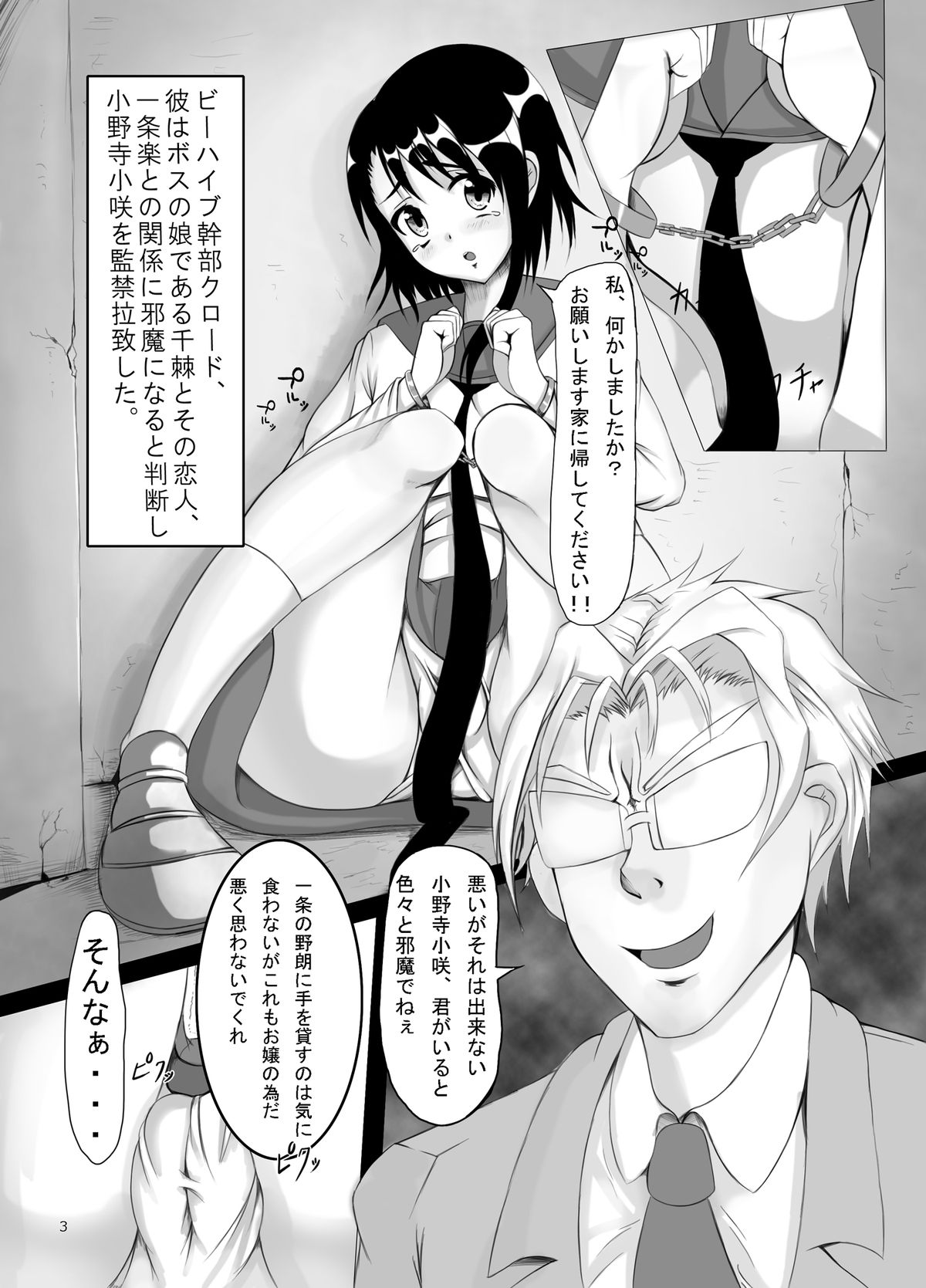 Jump Tales 13 - Nikukoi Kosaki to Marika Kankin Nikudorei page 3 full