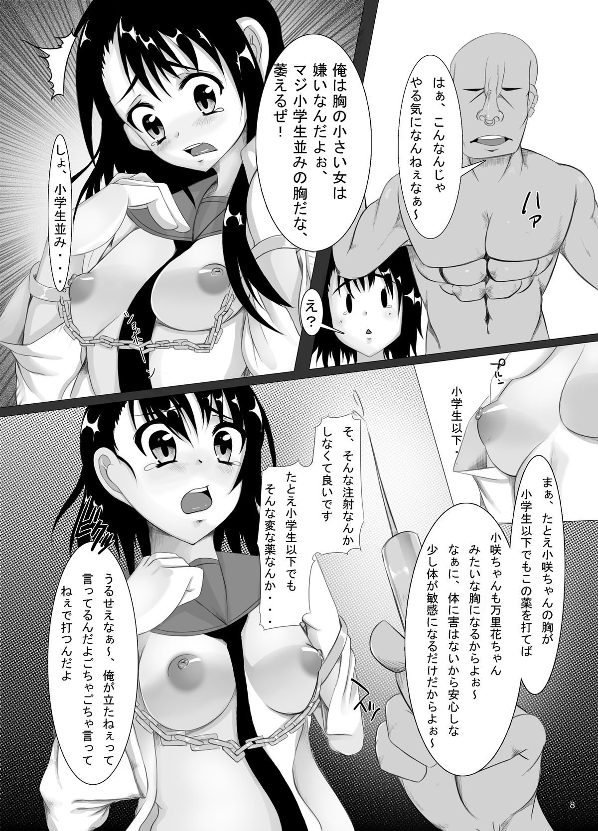 Jump Tales 13 - Nikukoi Kosaki to Marika Kankin Nikudorei page 8 full