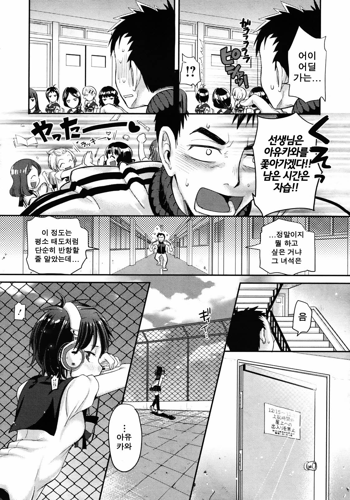 Tuning Lovers page 11 full