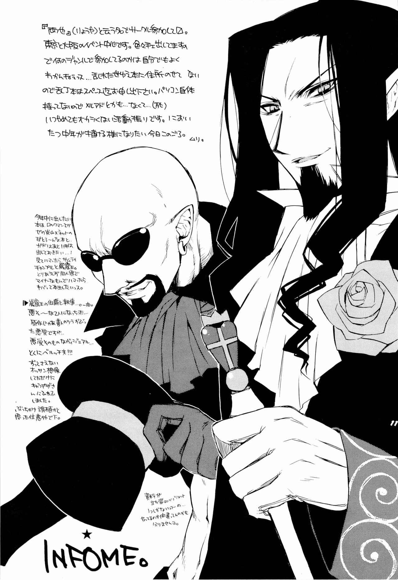 桃を食い荒す山鼠から園芸家を守る方法。 page 11 full