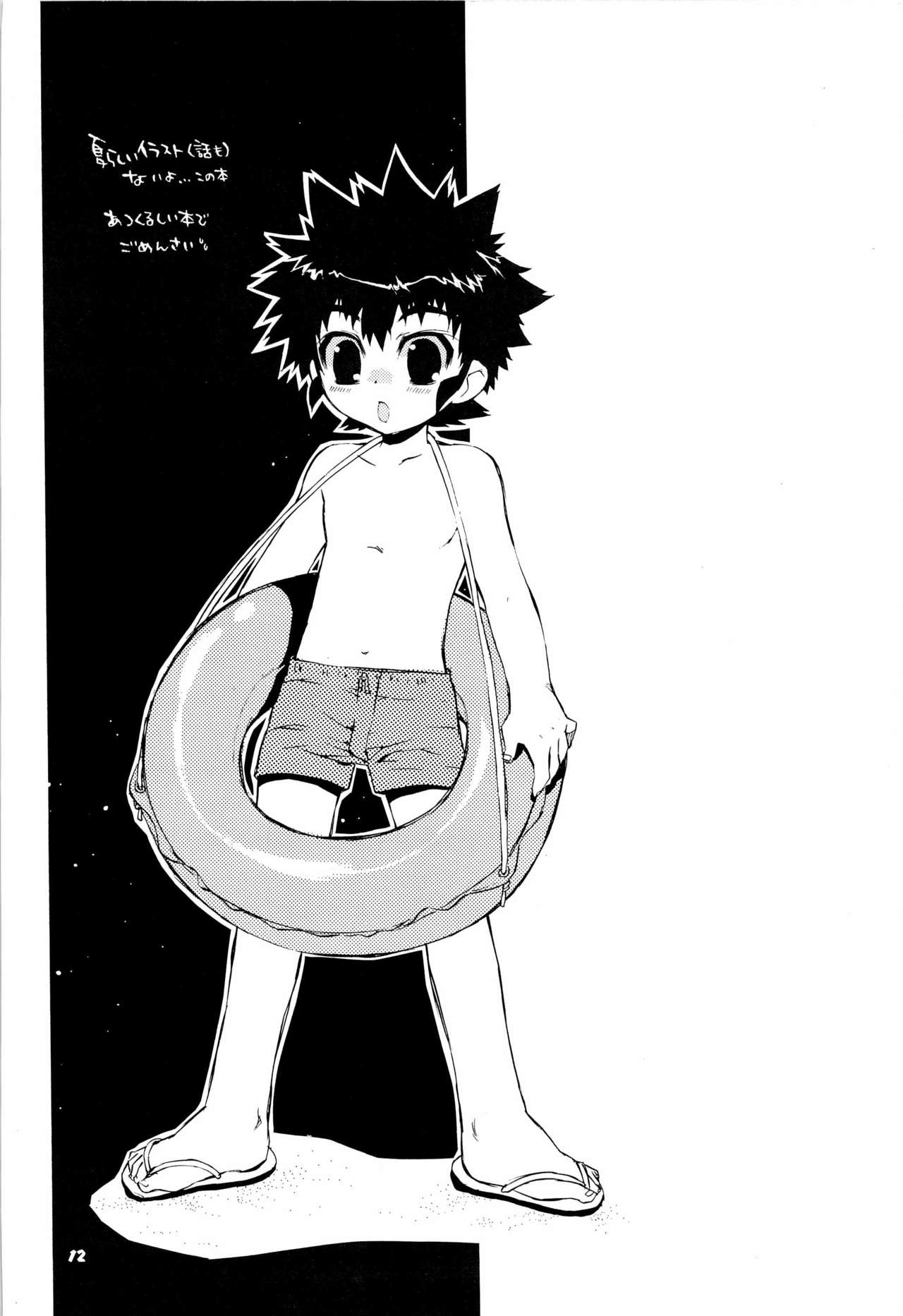桃を食い荒す山鼠から園芸家を守る方法。 page 12 full