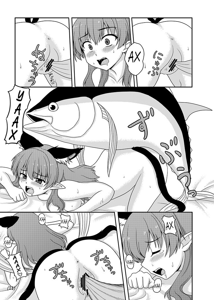 Maguro page 11 full