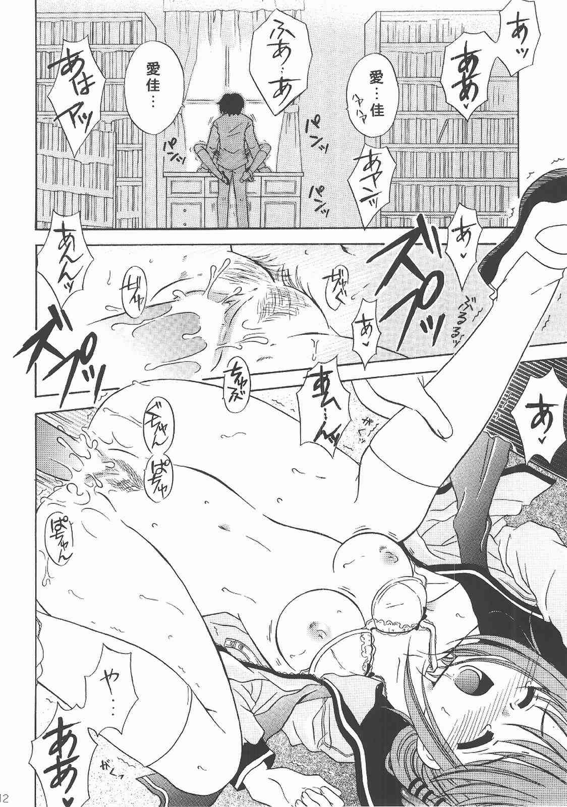 my fair lady's page 11 full