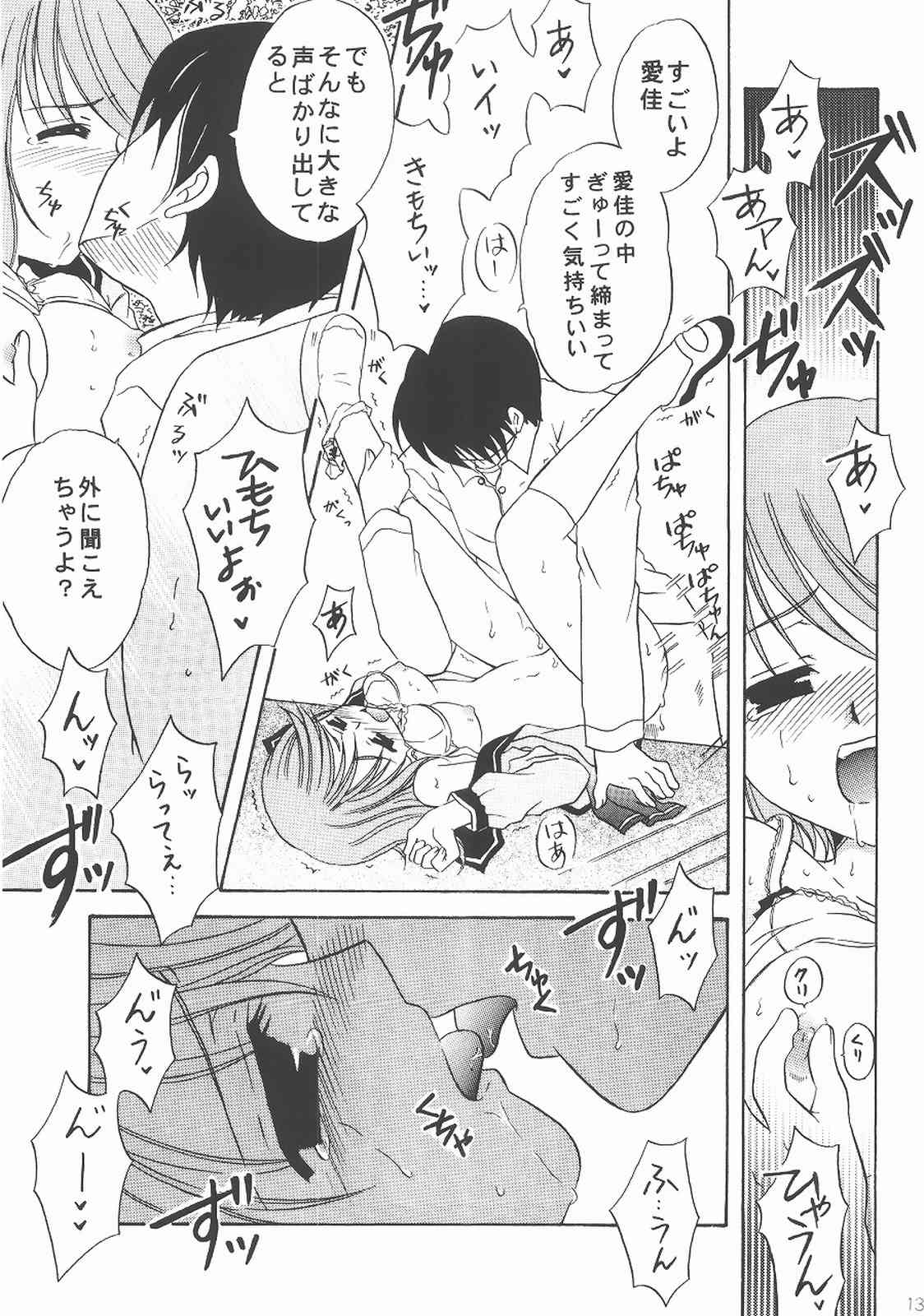 my fair lady's page 12 full