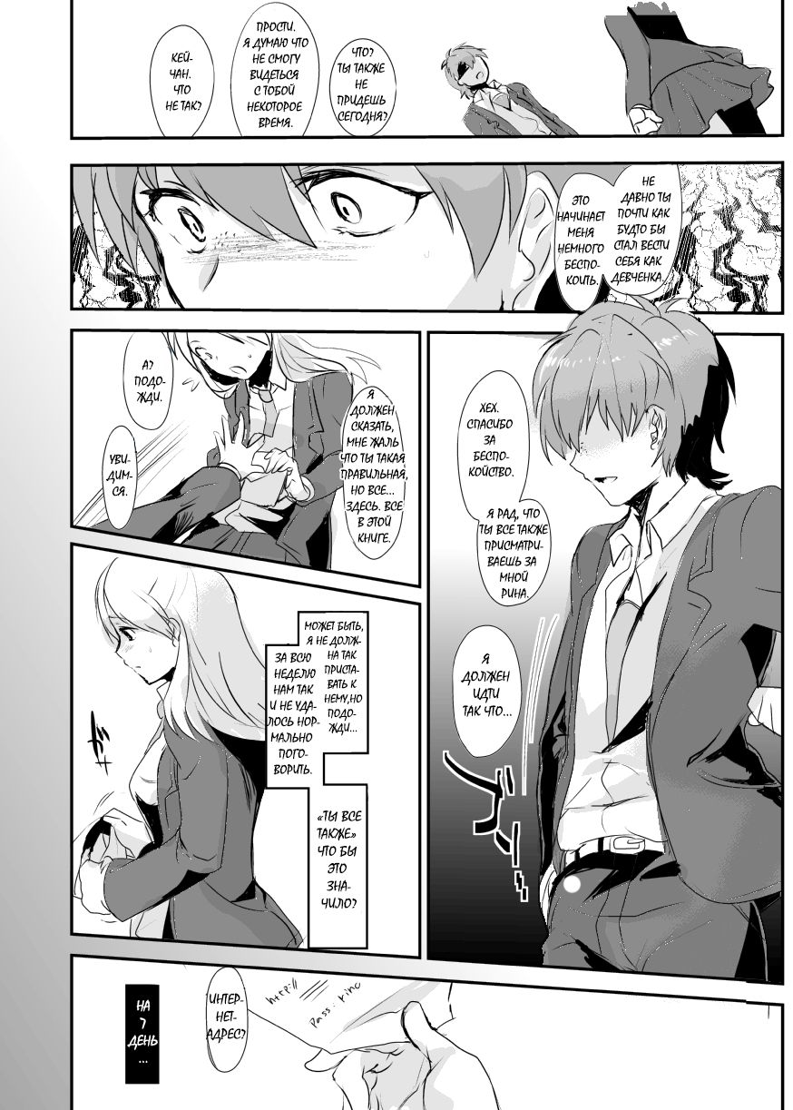 Hero ni Naru Tame ni ~7-kakan no Shuuchuu Course~ page 11 full