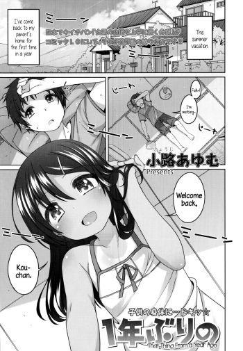 [Shouji Ayumu] That Thing From a Year Ago (Comic LO 2014-11) [English] {5 a.m.} cover