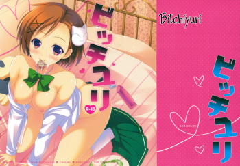 (SC56) [SEM;COLON (Mitsu King)] Bitchiyuri (Accel World) [Russian] {Witcher000} cover