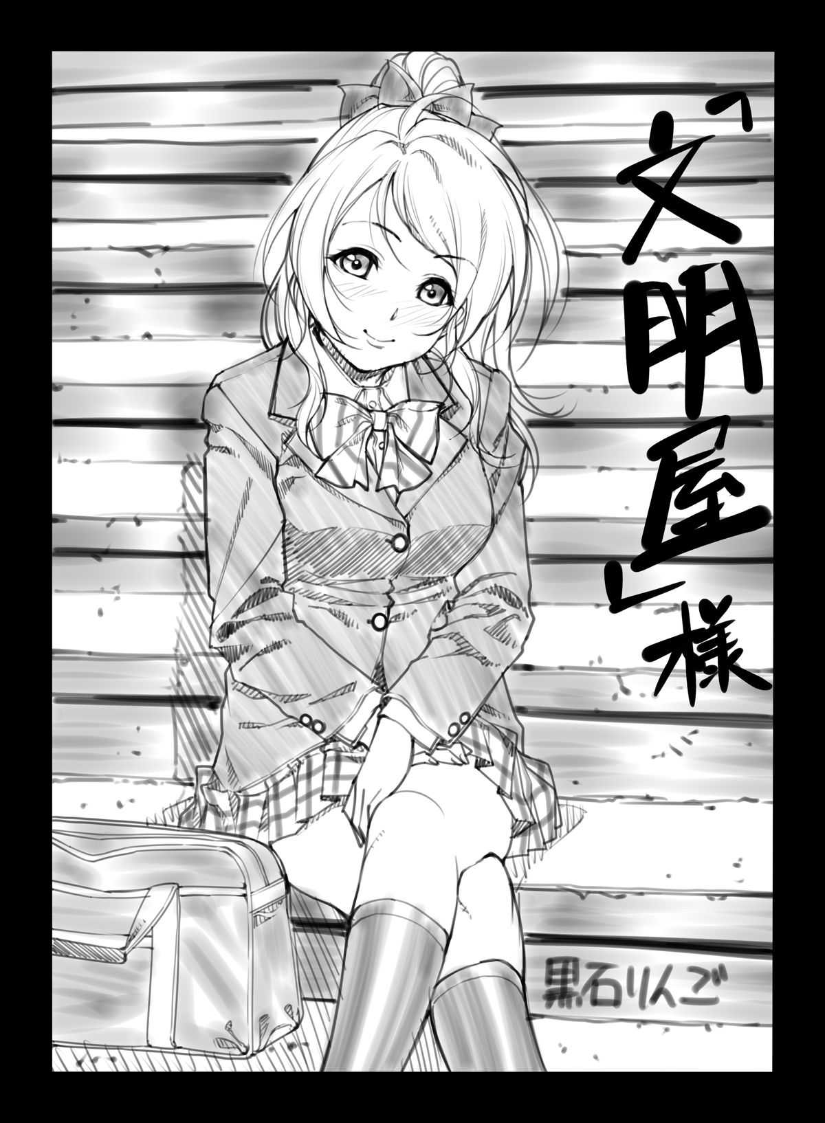 Request Illust Shuu & Love Life 2 page 2 full