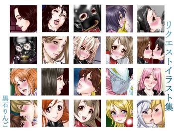 [Kudamono Monogatari (Kuroishi Ringo)] Request Illust Shuu & Love Life 2 (Various) cover