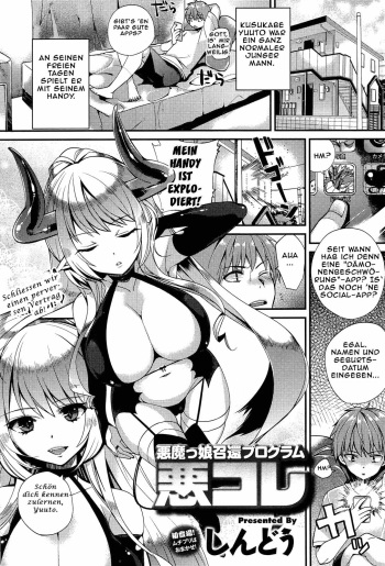 [Shindou] Akumakko Shoukan Program Aku Kore | Aku Kore - Demoness Summoning Program Ch. 1-2 [German] [SchmidtSST] cover