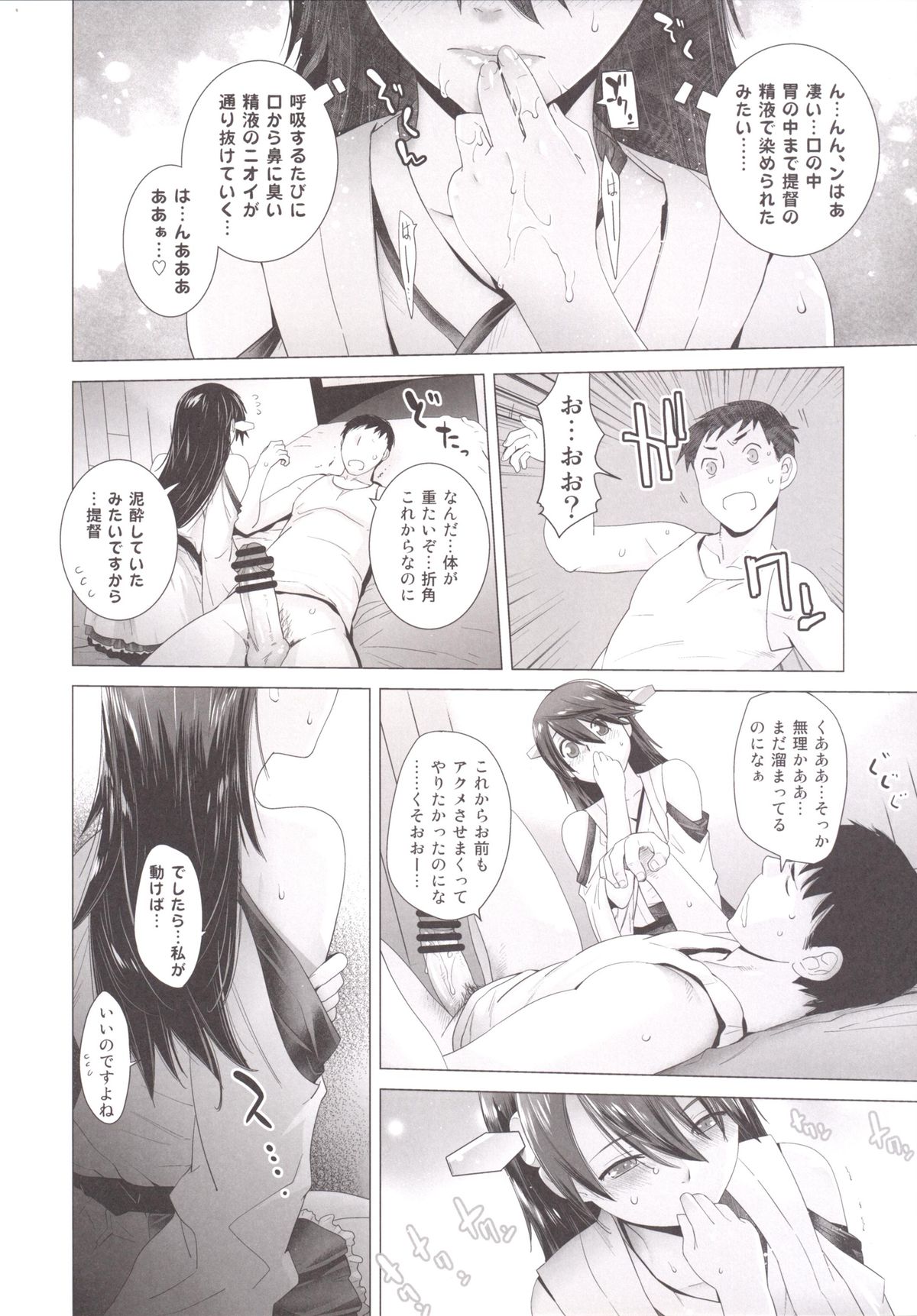 COMING EVENT 3 page 11 full