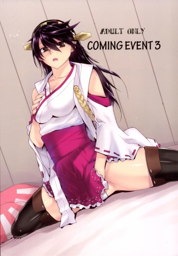 [Kouchaya (Ootsuka Kotora)] COMING EVENT 3 (Kantai Collection -KanColle-) [Digital] cover
