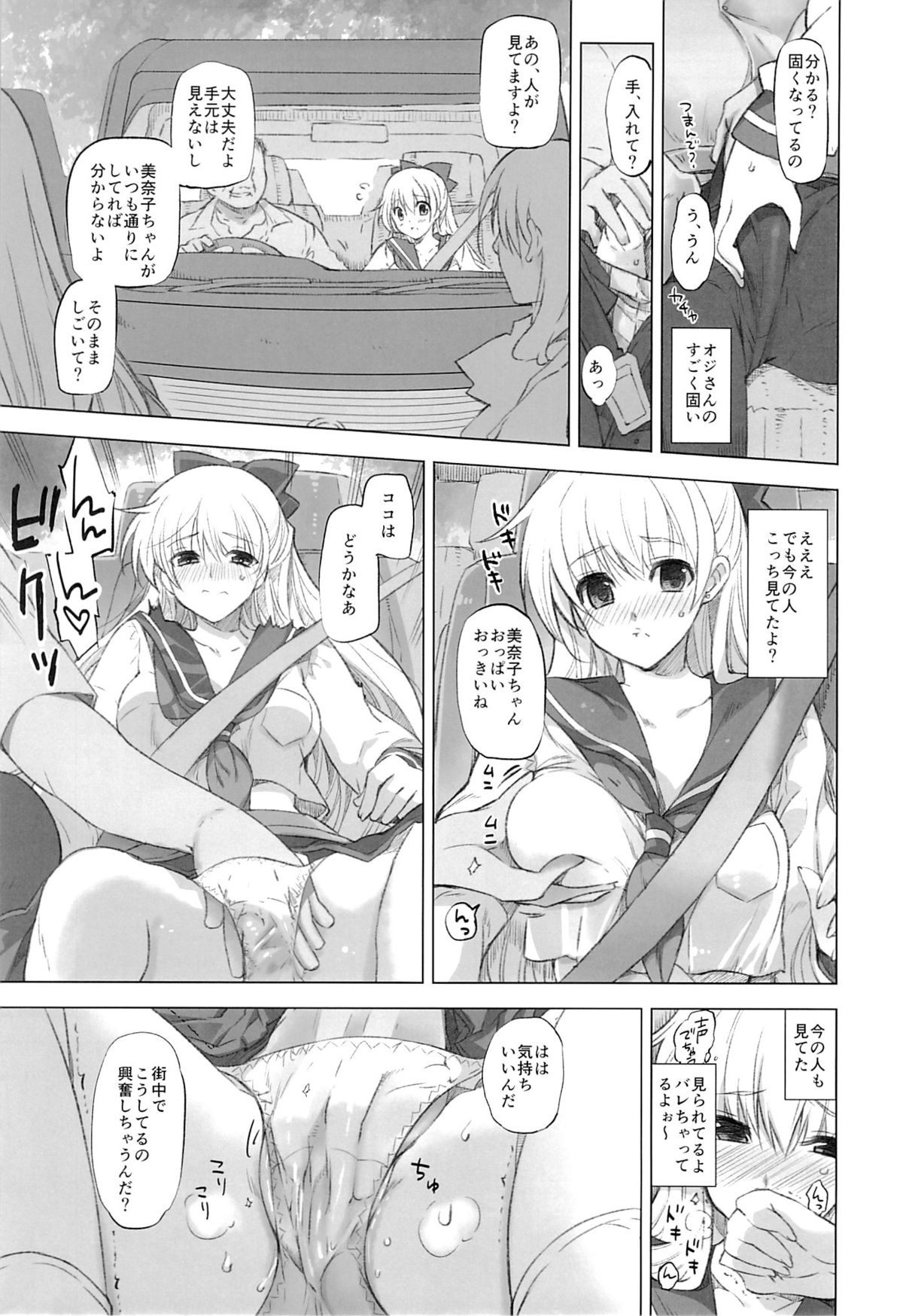 Aino Minako XX-sai to Car Sex page 6 full