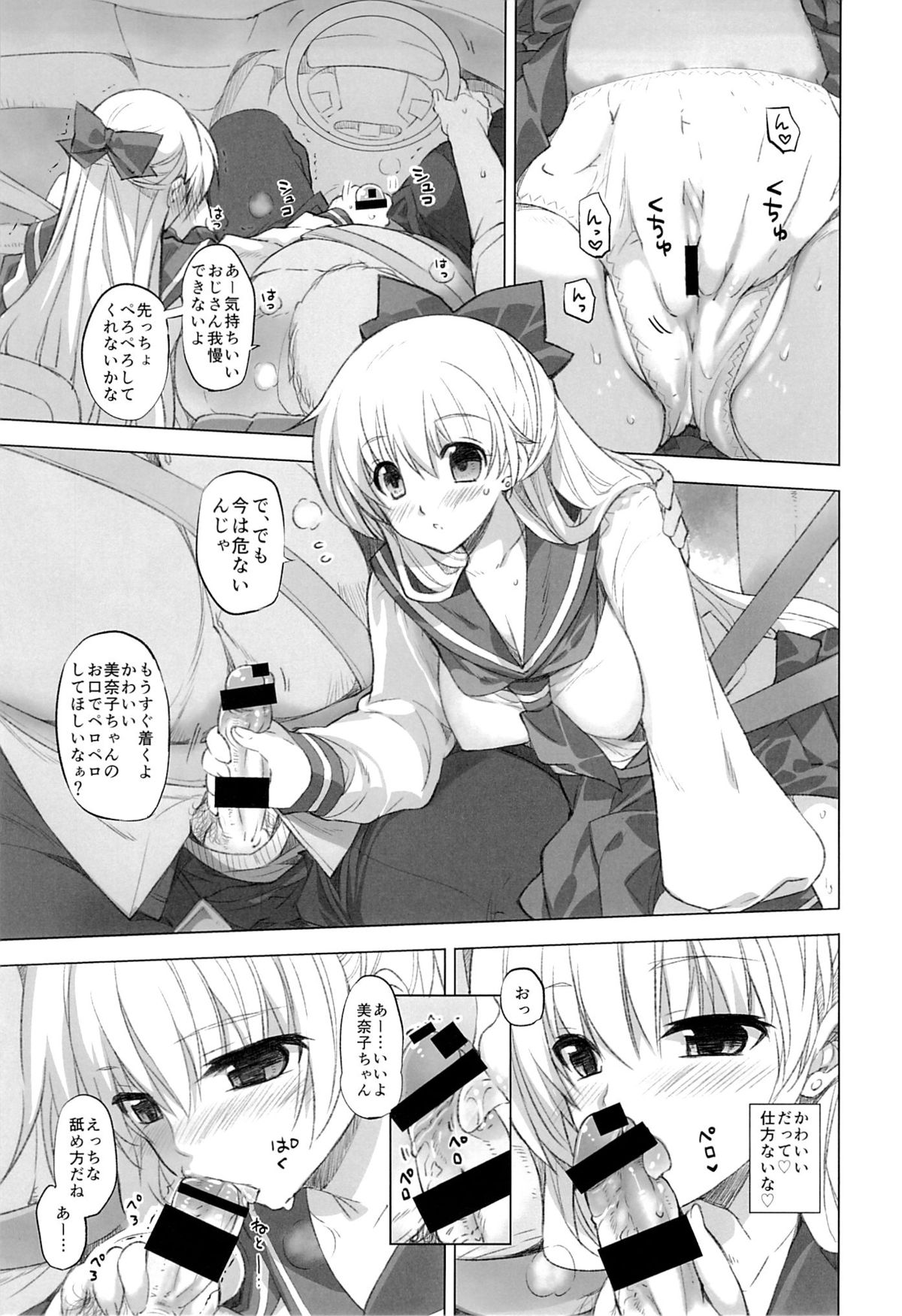 Aino Minako XX-sai to Car Sex page 8 full