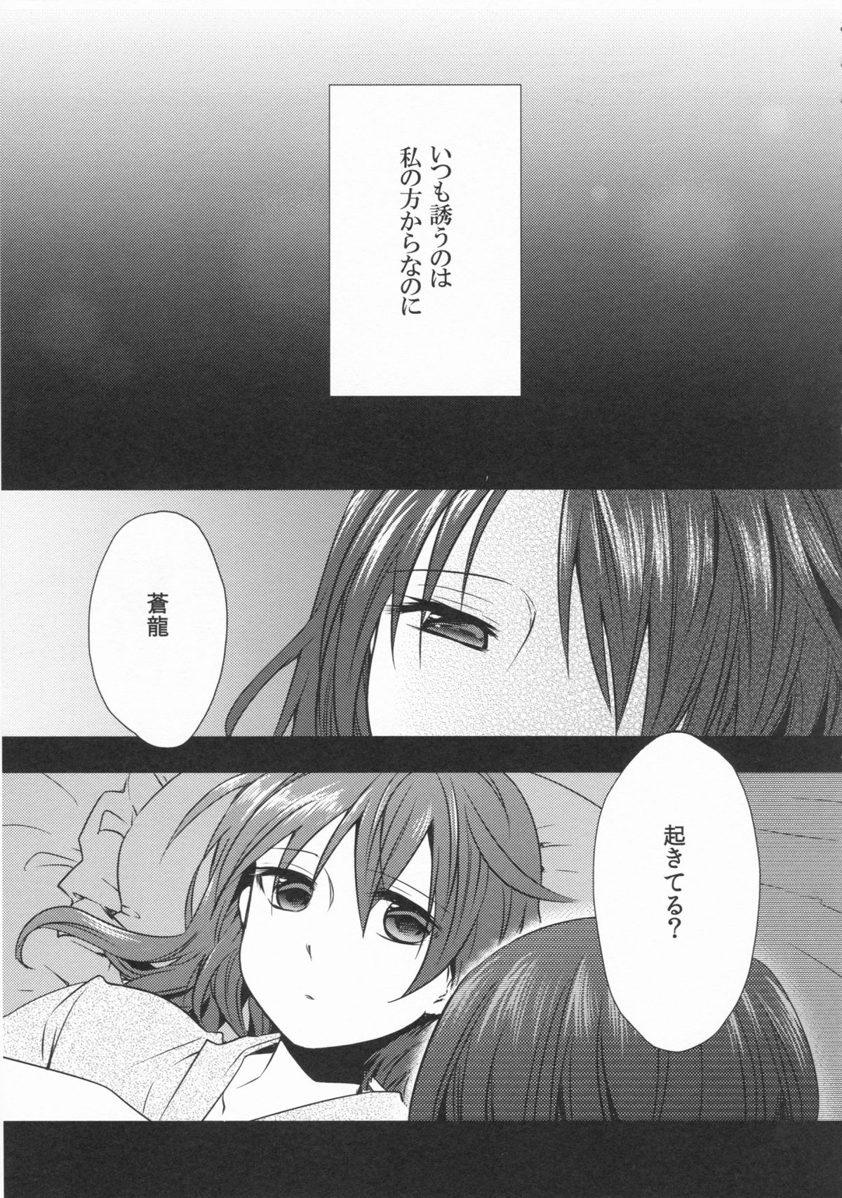 Myakumyaku Awase page 5 full