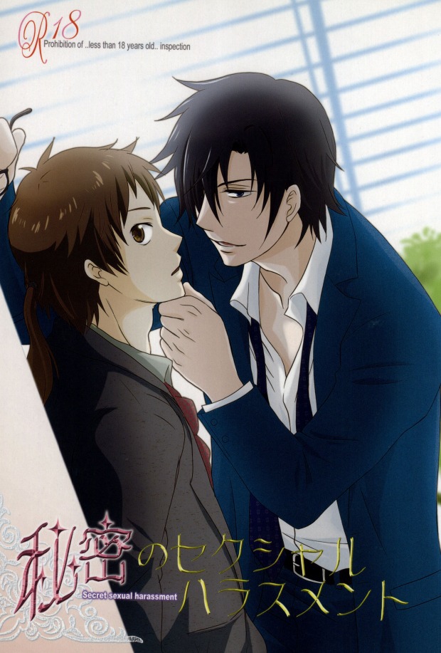 Himitsu no sexual harassment - Secret sexual harassment page 1 full