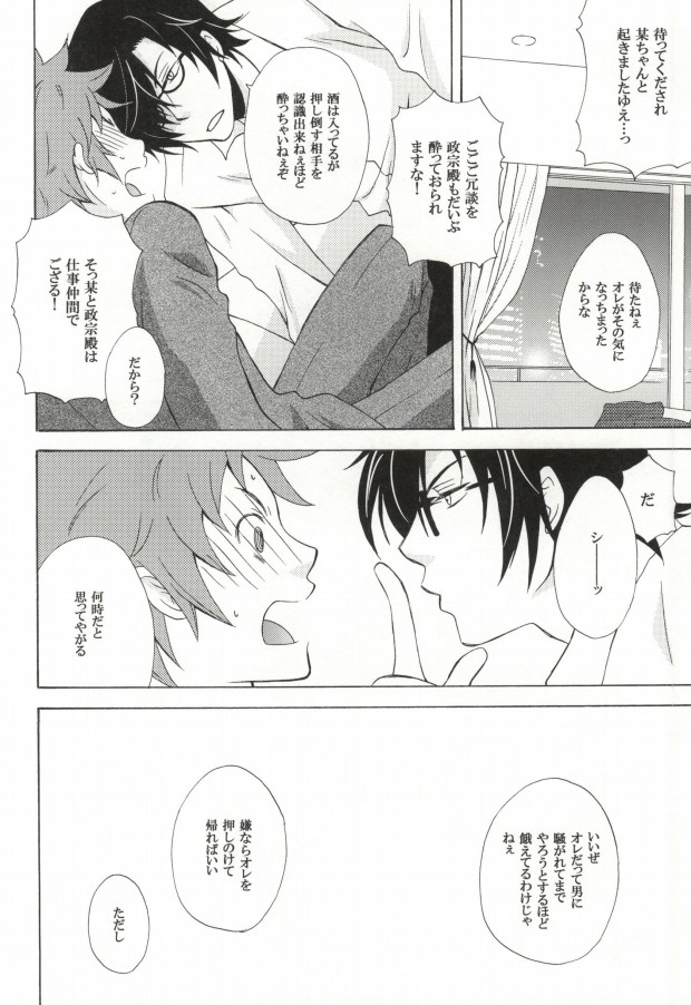 Himitsu no sexual harassment - Secret sexual harassment page 11 full