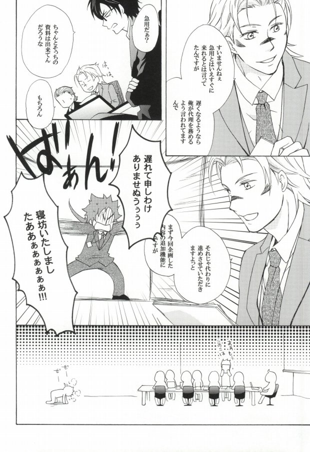 Himitsu no sexual harassment - Secret sexual harassment page 3 full