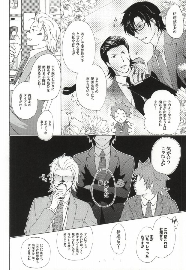 Himitsu no sexual harassment - Secret sexual harassment page 5 full