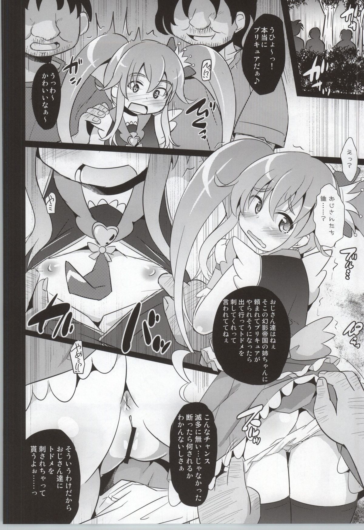 Bad End wa Mitsu no Aji page 3 full