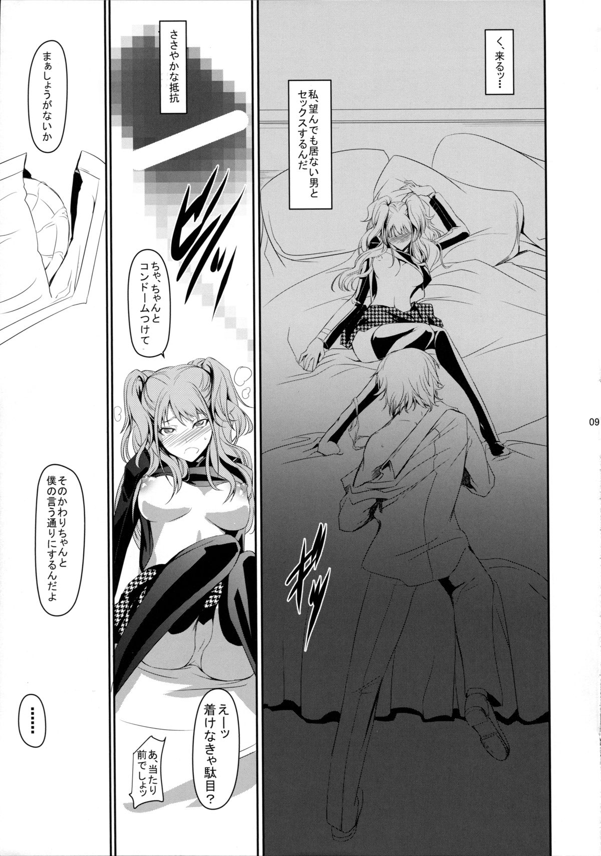 i-Doll page 11 full