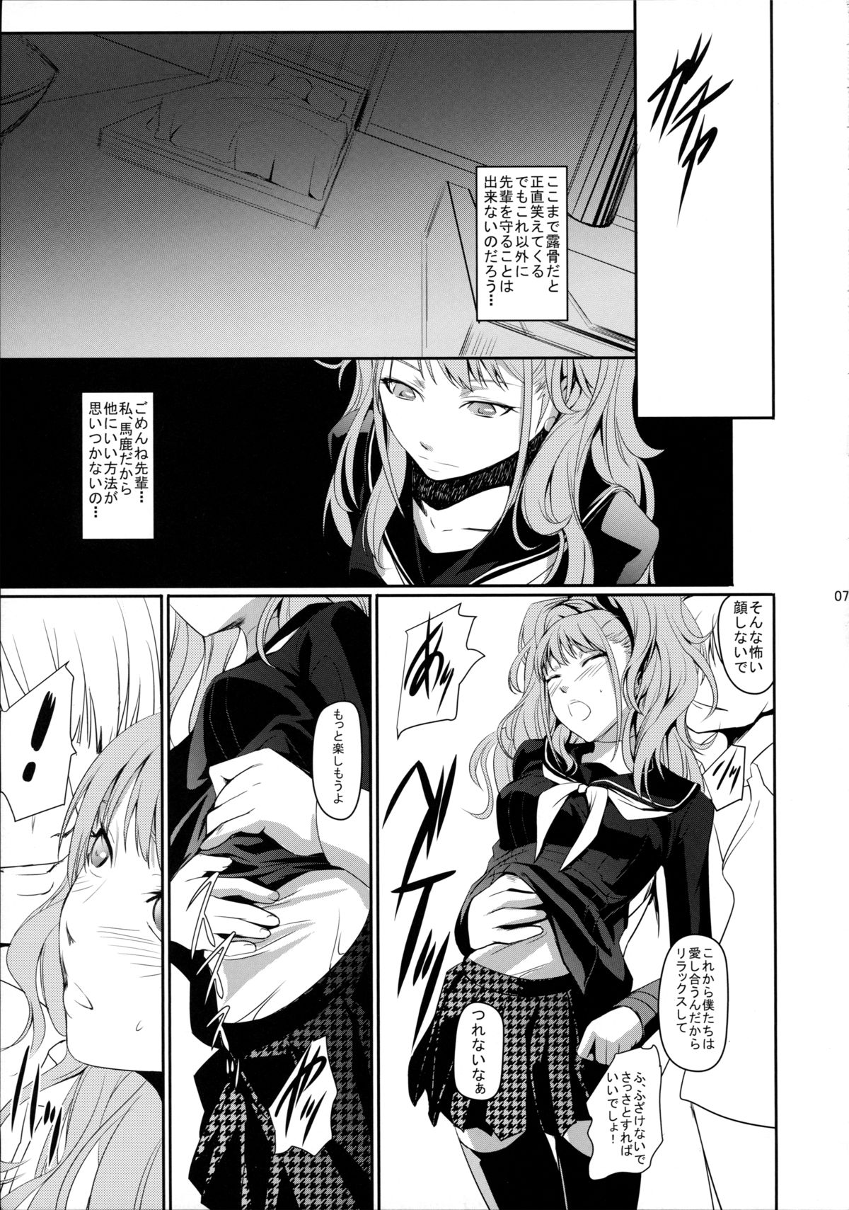i-Doll page 9 full