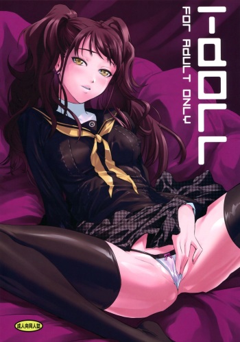(C86) [DEX+ (Nakadera Akira)] i-Doll (Persona 4) cover