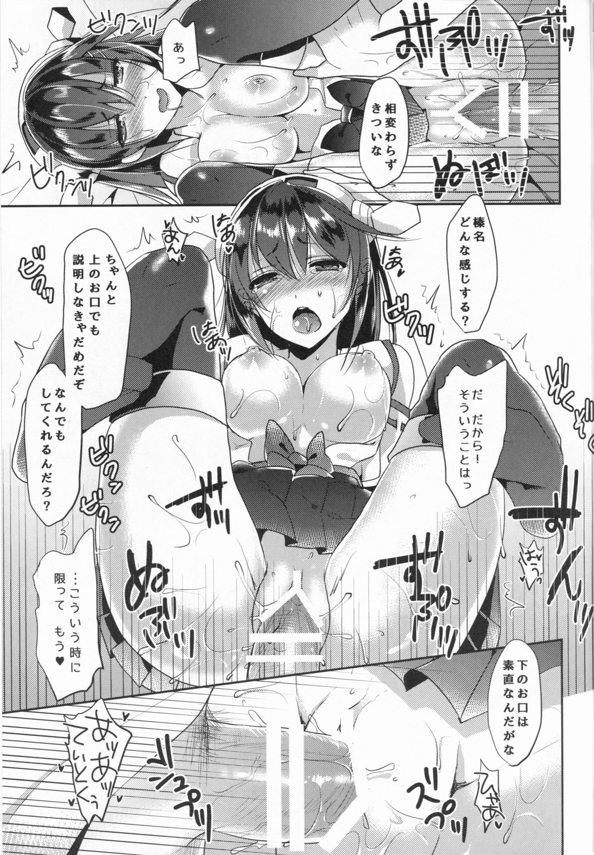 Haruna -Hashibami- page 11 full