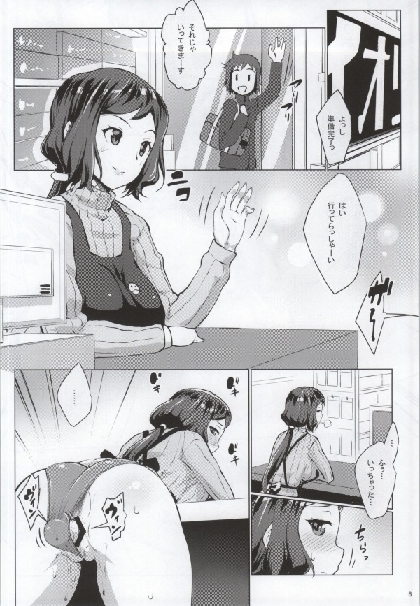 NetoRin page 5 full