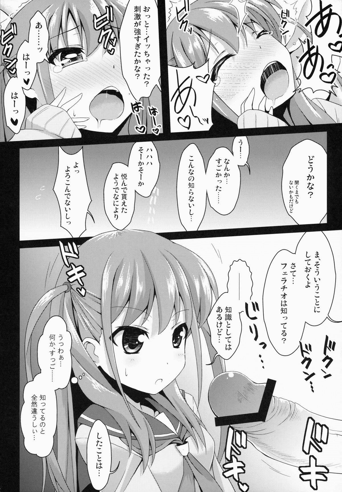 Nara Enkou THE BEST page 12 full