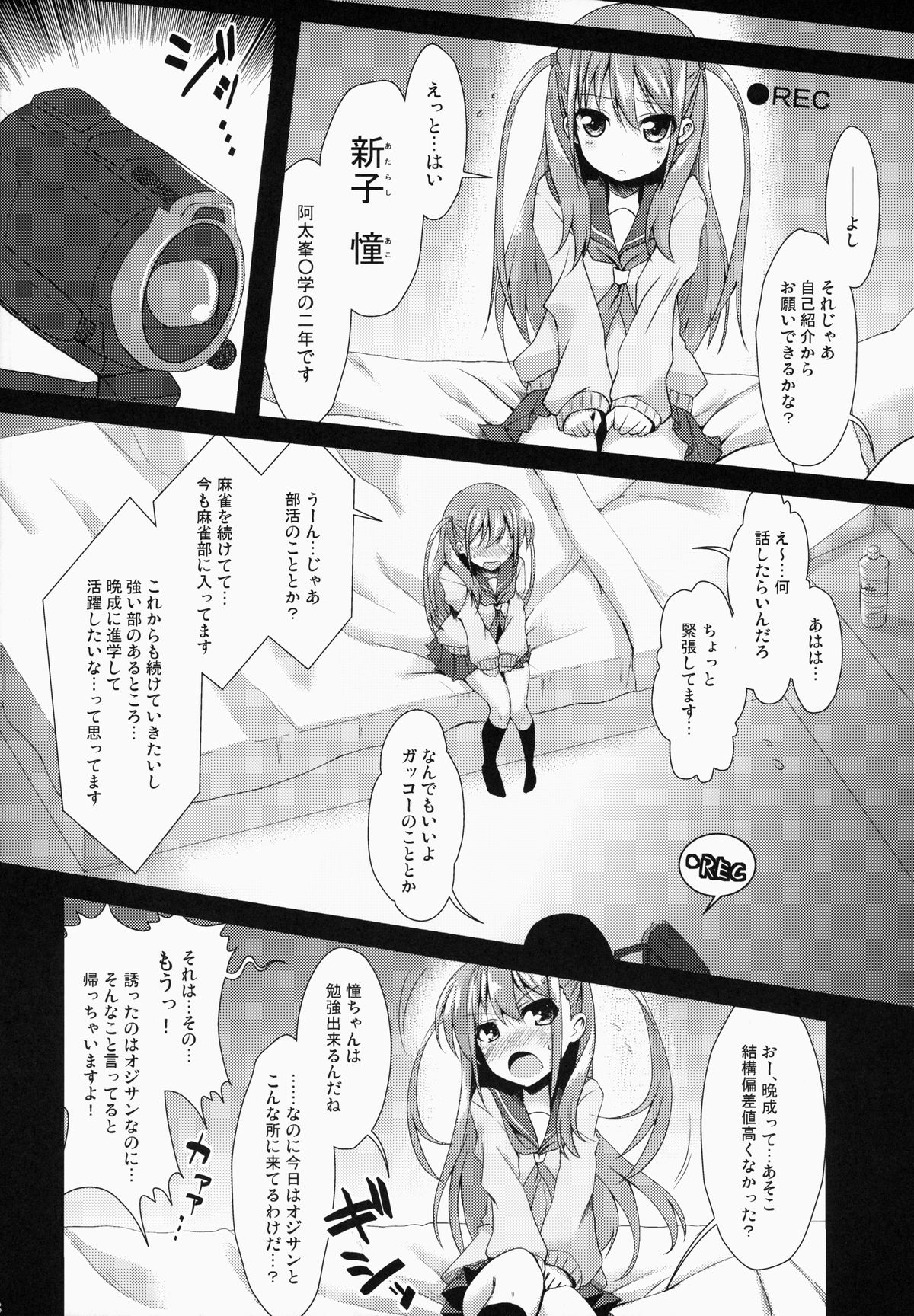 Nara Enkou THE BEST page 8 full