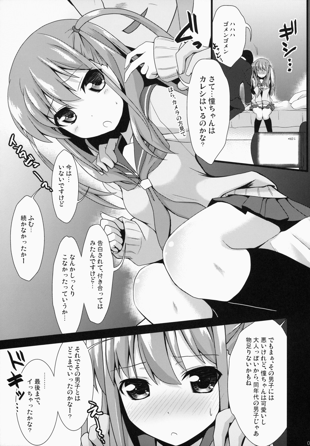 Nara Enkou THE BEST page 9 full