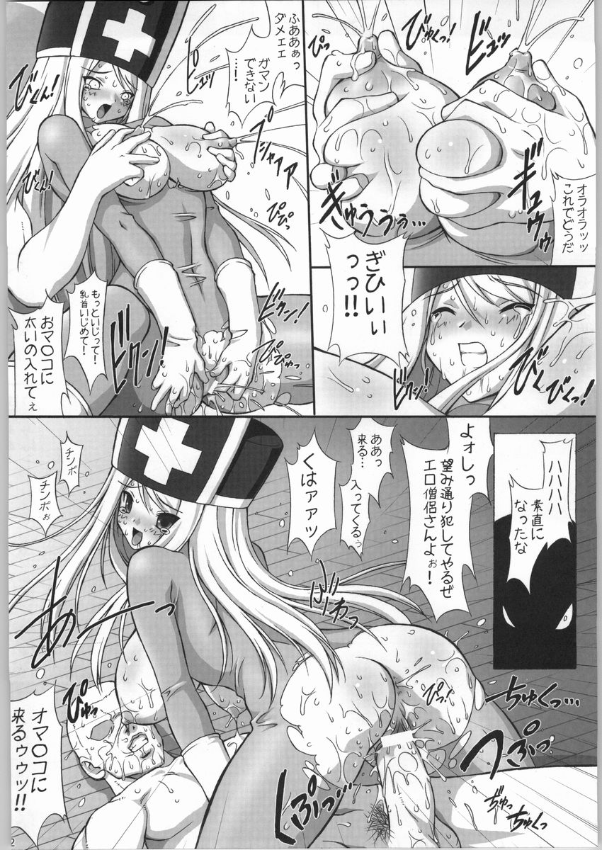 Nousatsu Bagikurosu page 11 full