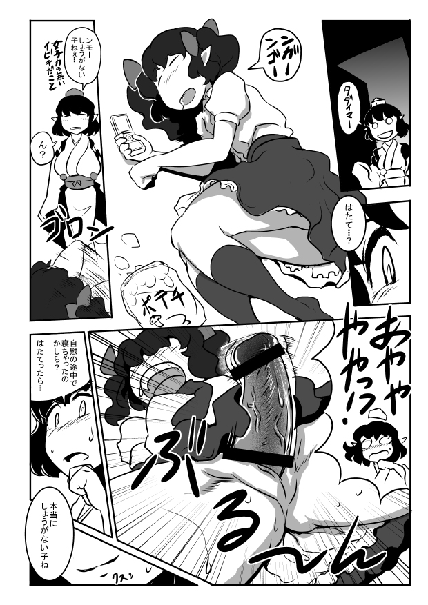 Aya-chan ga Futanari Hatate wo Suikan Kijoui Gyaku Rape suru Ohanashi page 3 full