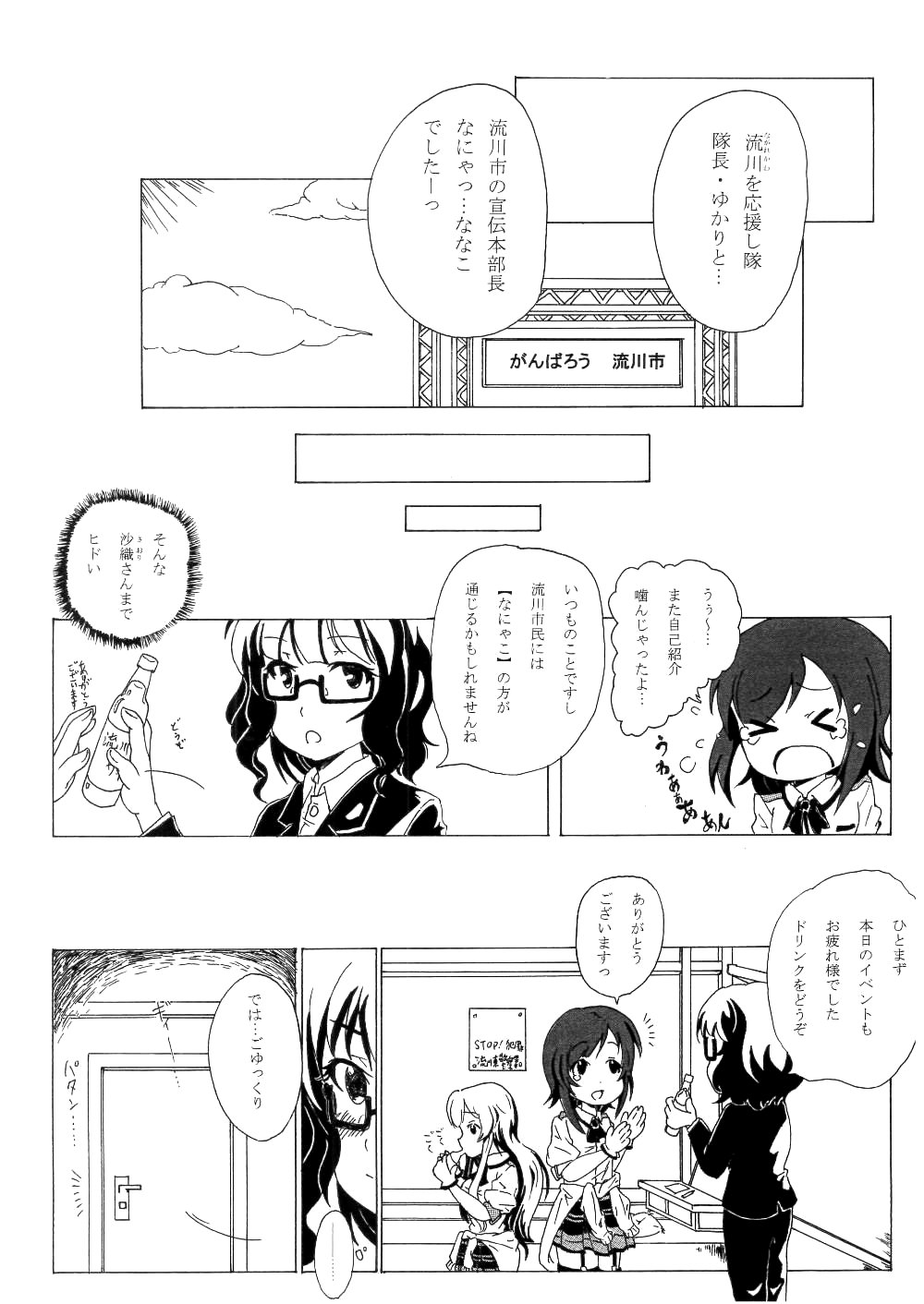 Futsuu no Joshikousei ga  Yattemita.  Yattemita. page 2 full