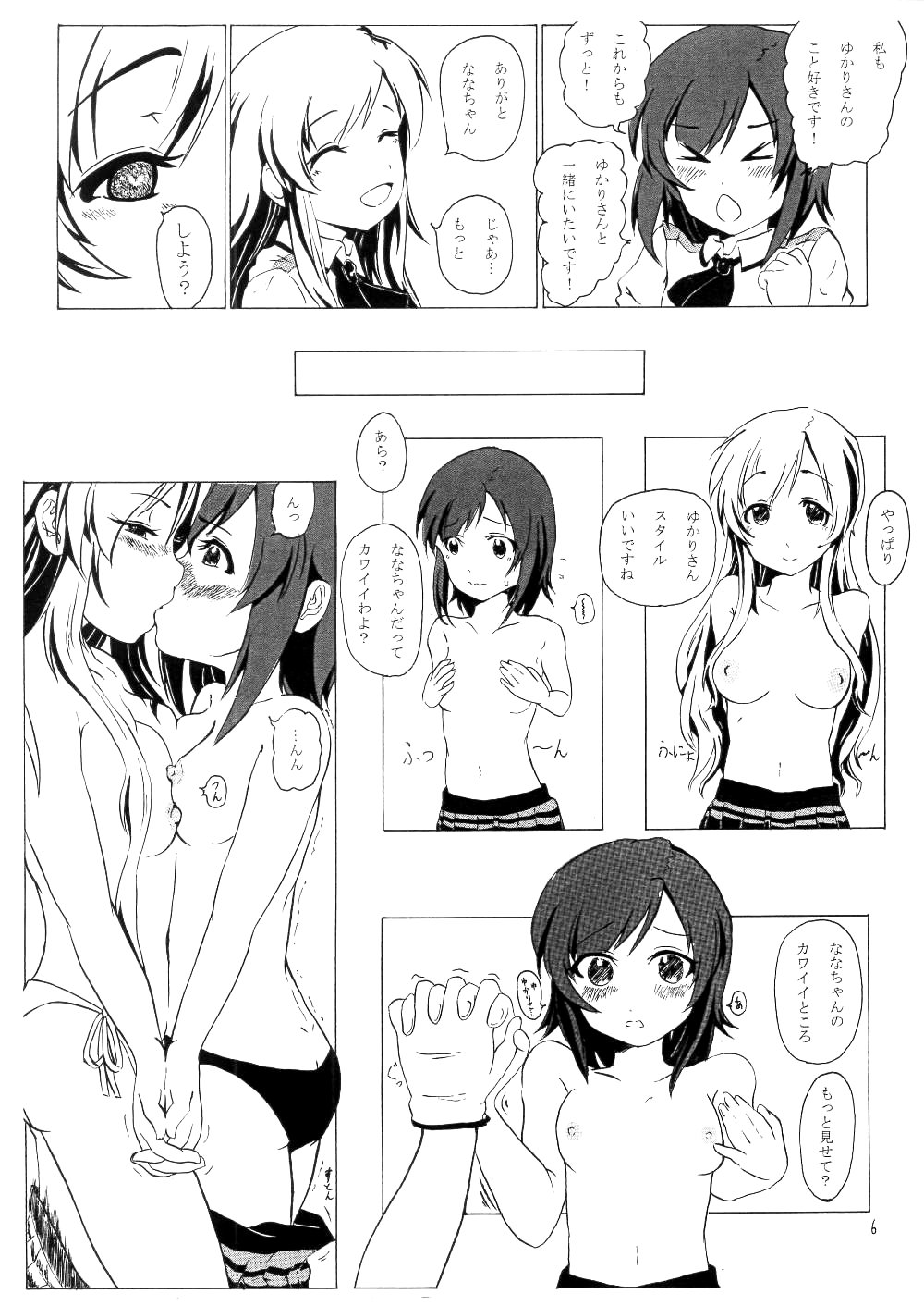 Futsuu no Joshikousei ga  Yattemita.  Yattemita. page 4 full