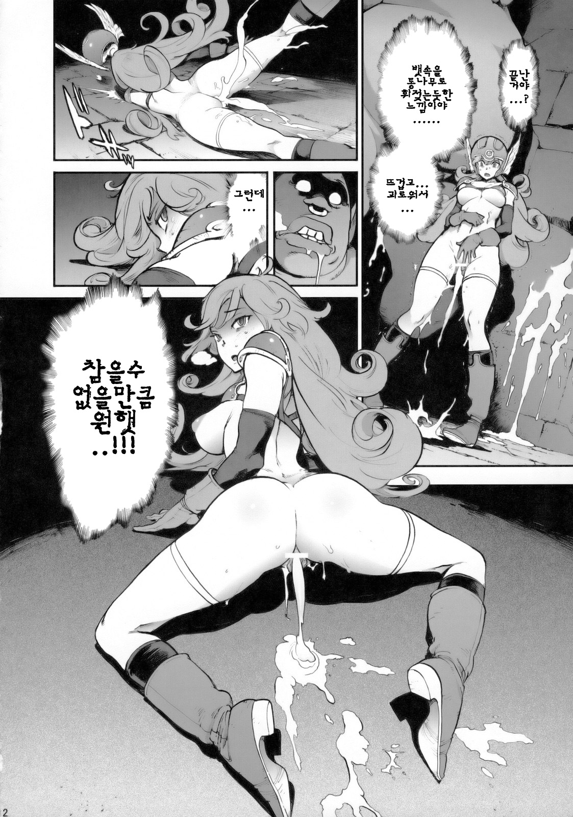 Boukensha-tachi no Ori page 11 full