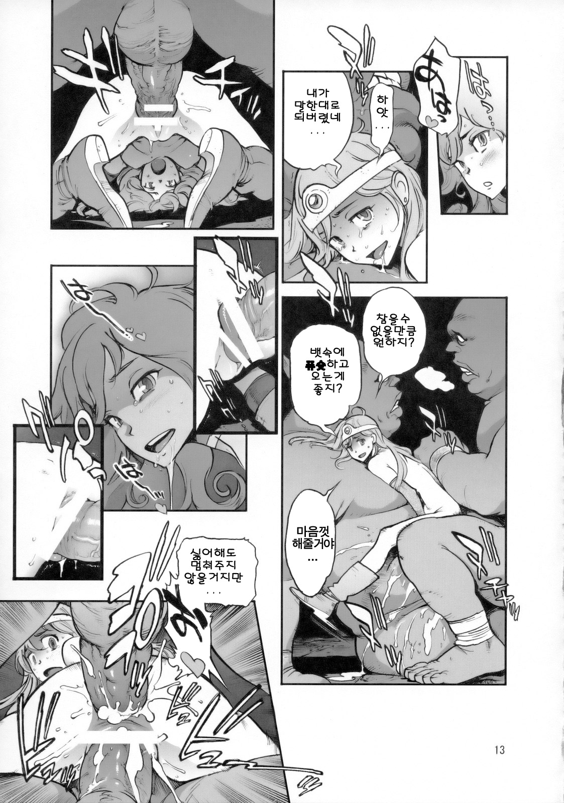Boukensha-tachi no Ori page 12 full