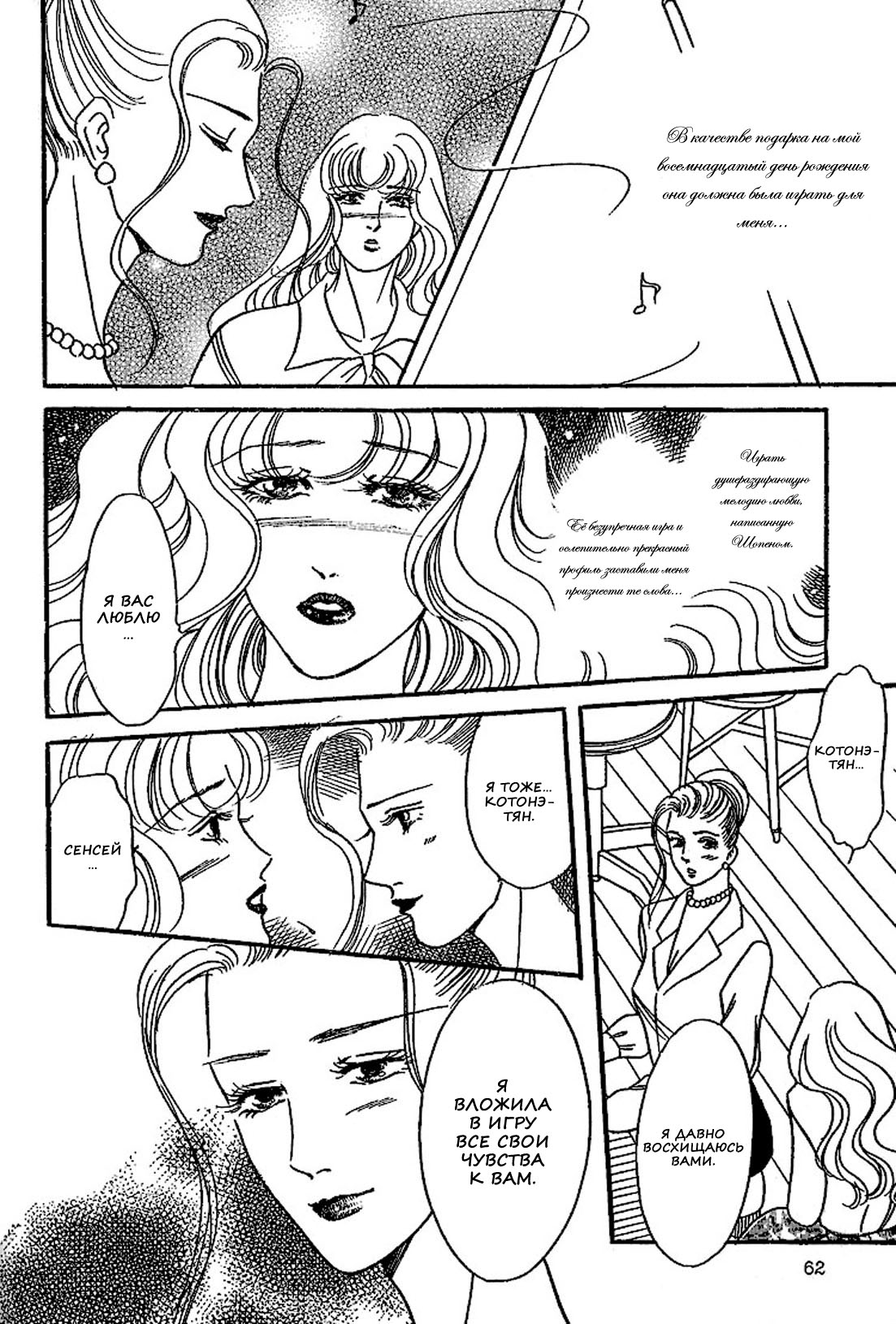 Piano Lesson page 12 full