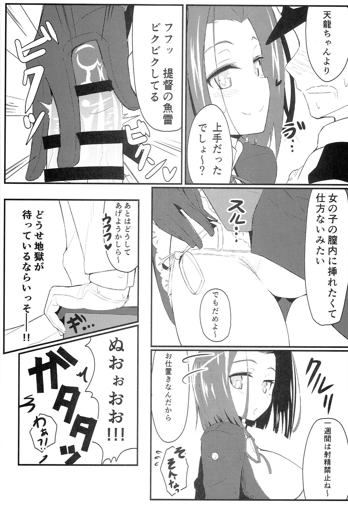 GIRLFriend's 2 page 10 full