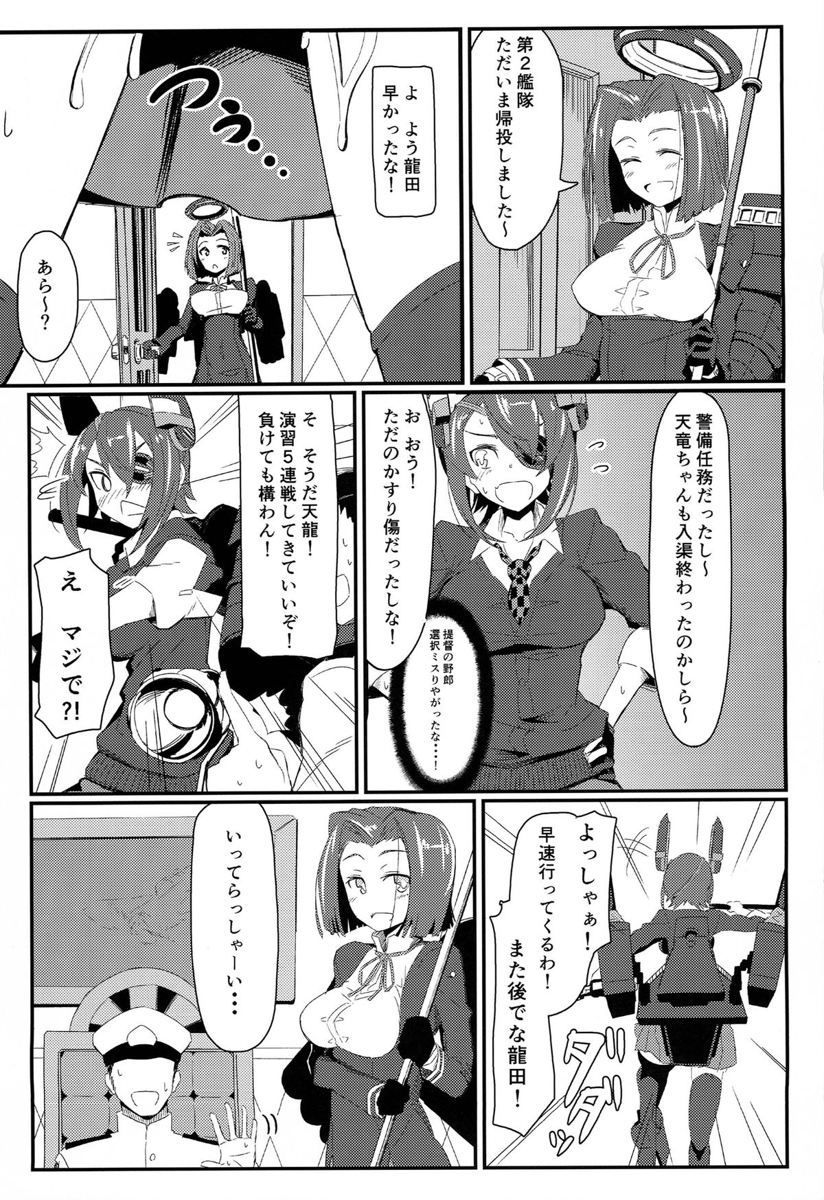 GIRLFriend's 2 page 5 full