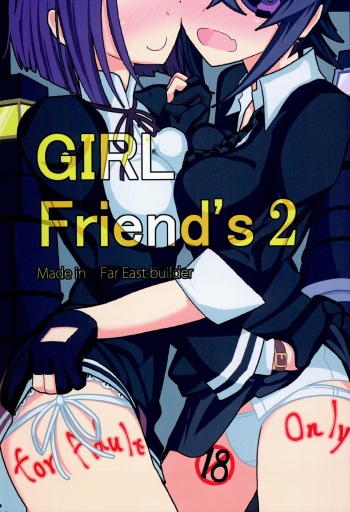 (Houraigekisen! Yo-i! 2Senme!) [Kyokutou Koumuten (Kikunosukemaru)] GIRLFriend's 2 (Kantai Collection -KanColle-) cover