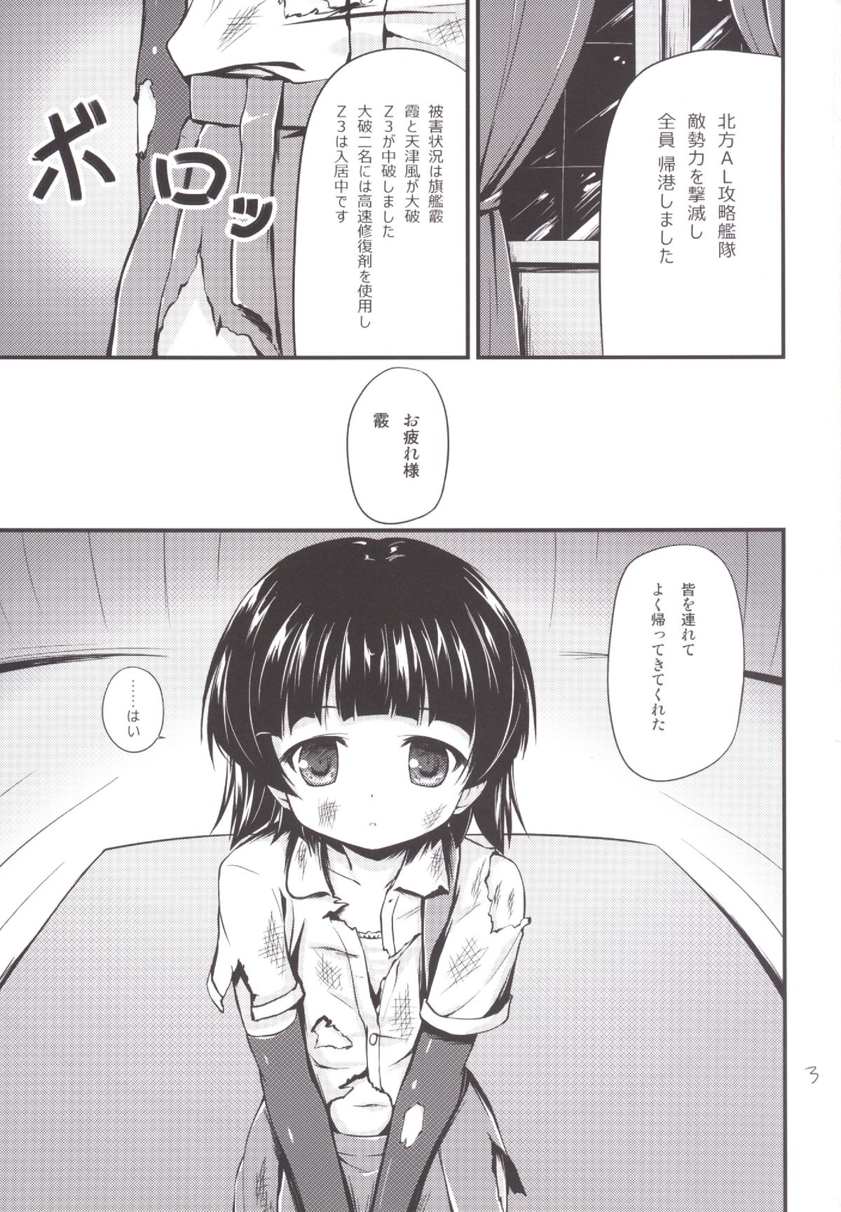 Ara-sumi page 2 full